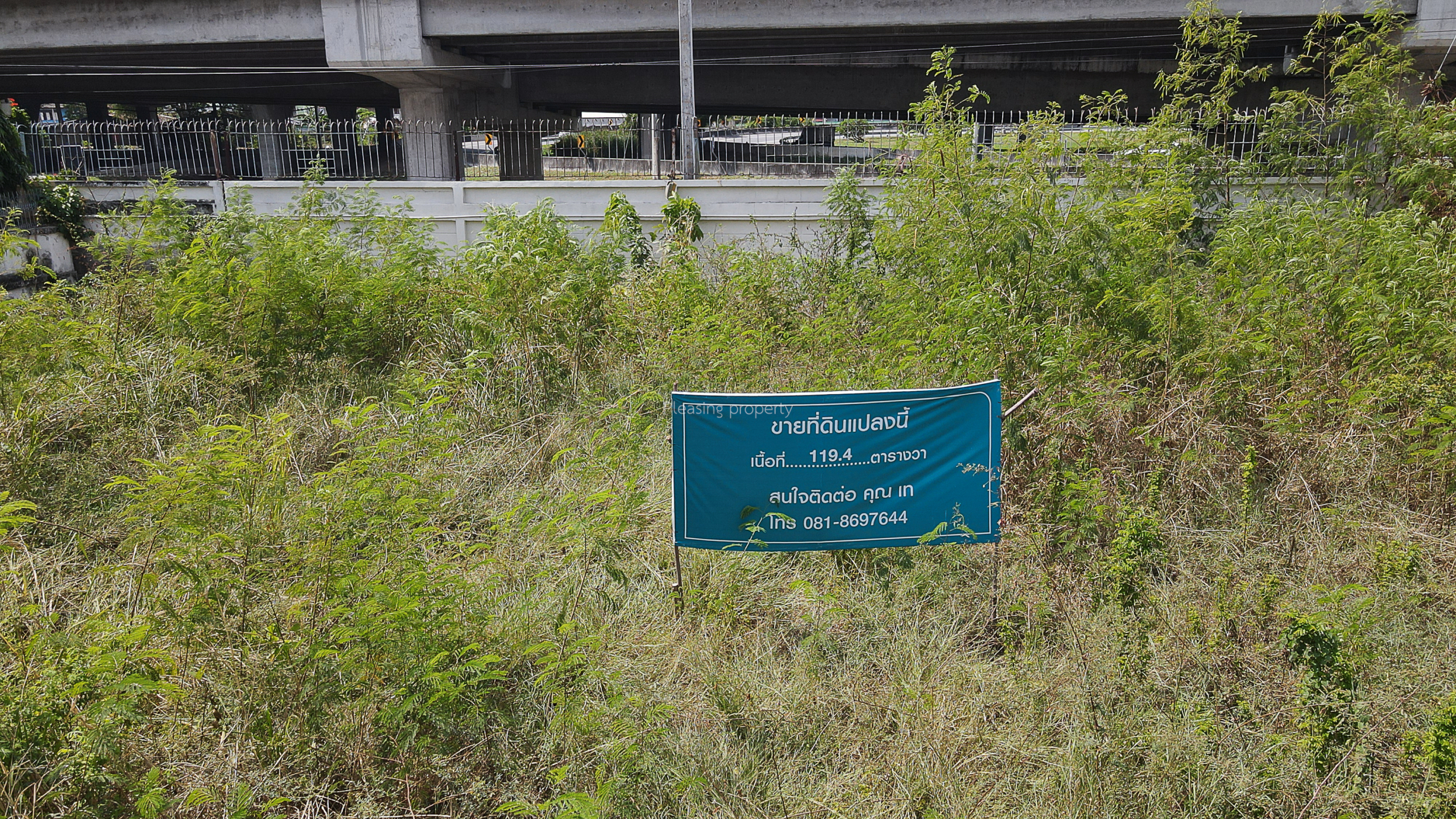 ที่ดินนันทวันศรีนครินทร์-5